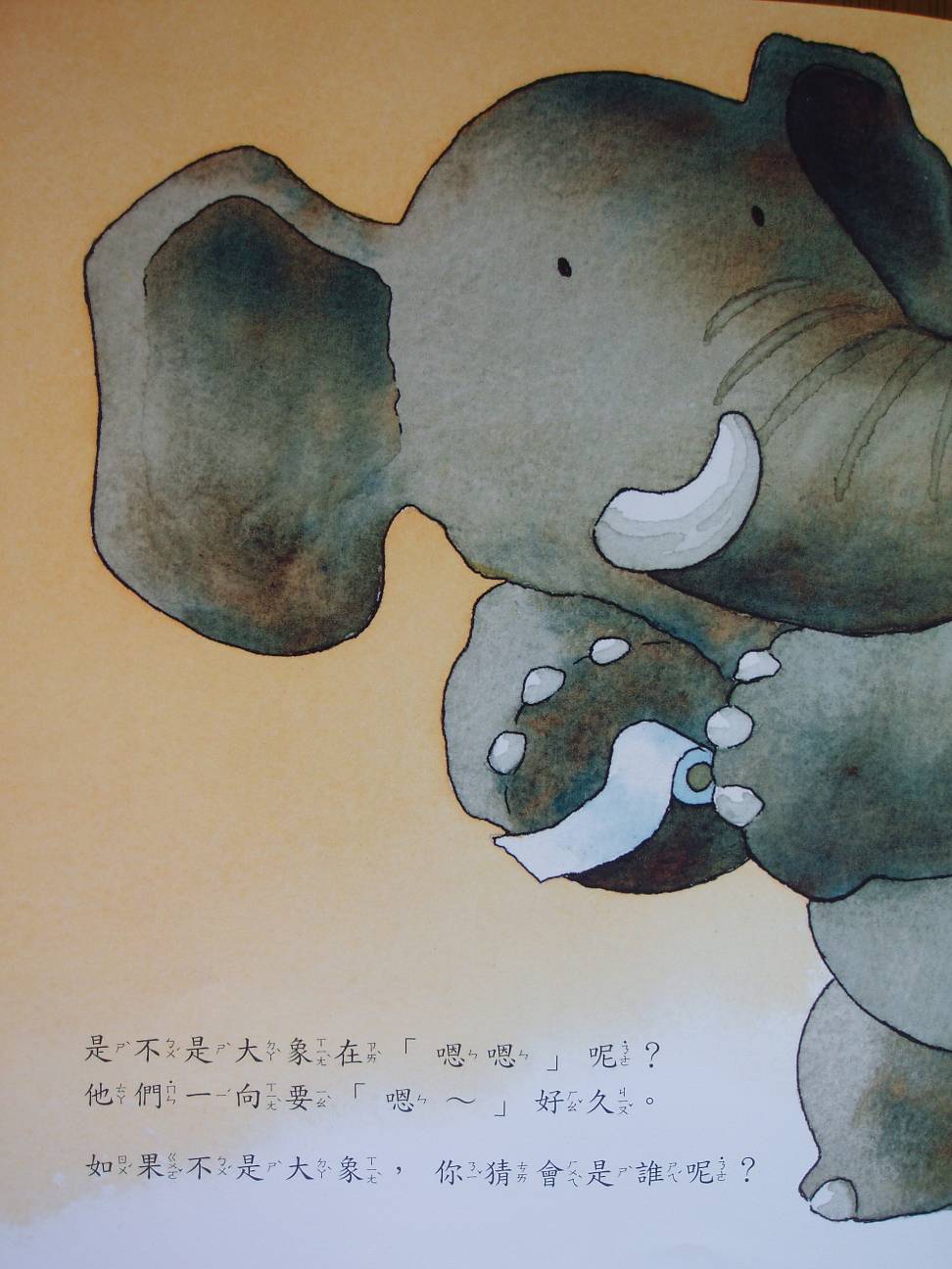 谁在厕所里 (05),绘本,绘本故事,绘本阅读,故事书,童书,图画书,课外阅读